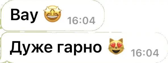 Вау. Дуже гарно