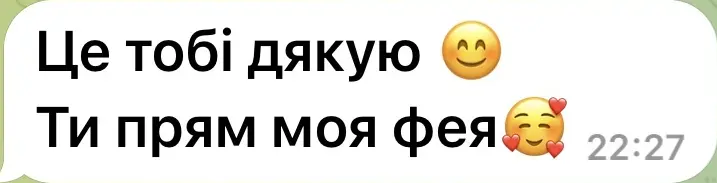 Це тобі дякую. Ти прям моя фея