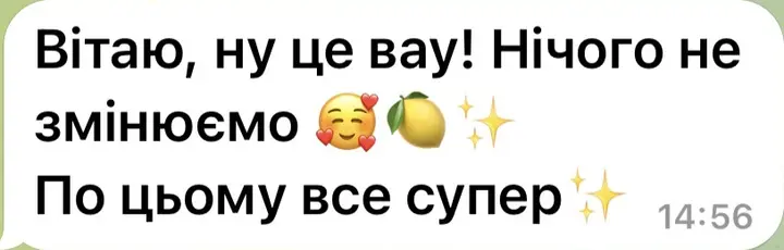 Вітаю, ну це вау! Нічого не змінюємо. По цьому все супер